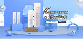 保湿海报banner