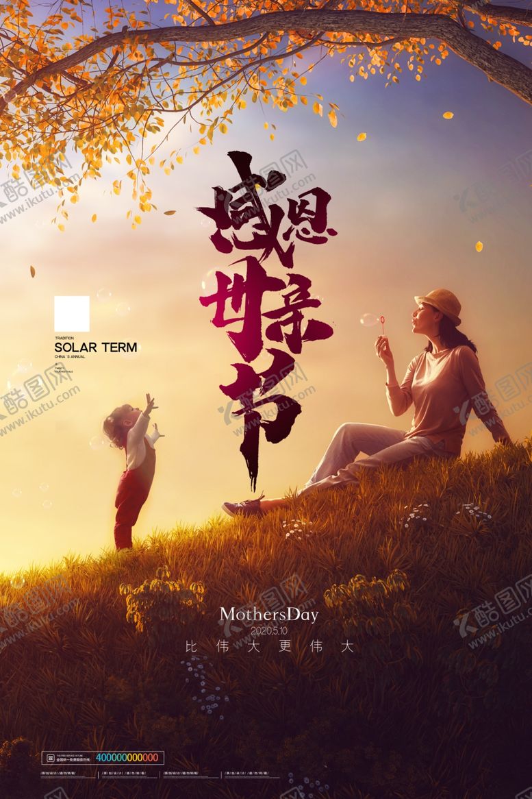编号：15233909290153252570【酷图网】源文件下载-母亲节