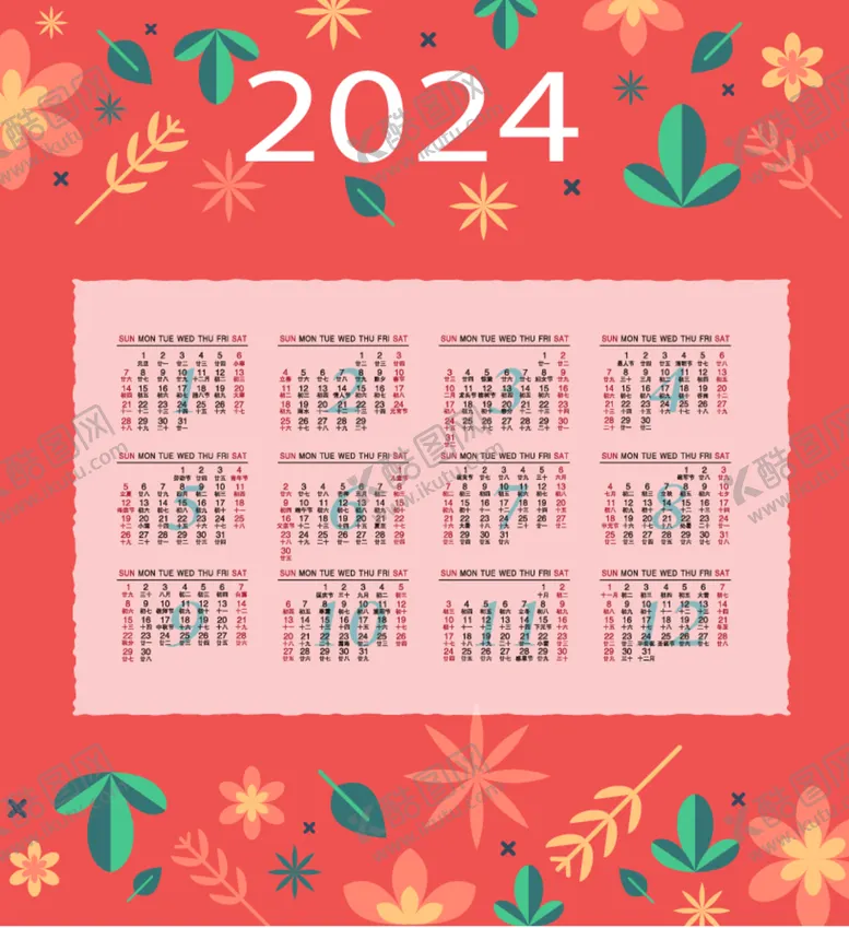 编号：21289712102330127021【酷图网】源文件下载-2024年日历