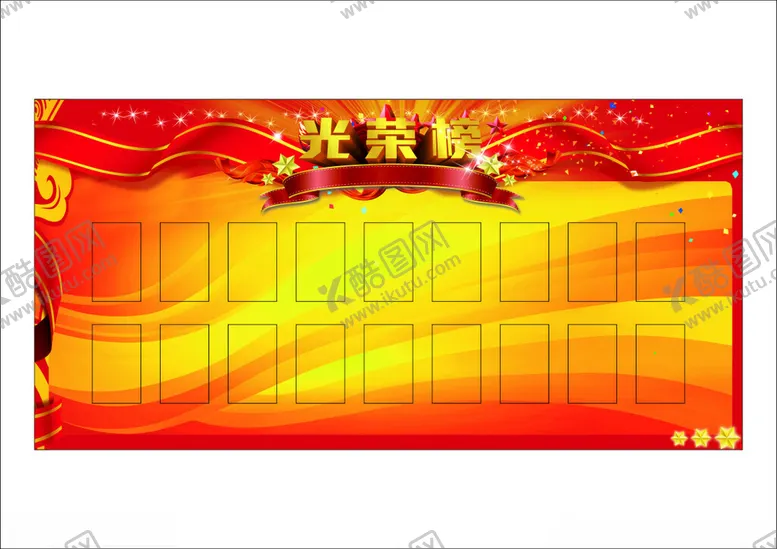 编号：18946701150744242998【酷图网】源文件下载-光荣榜