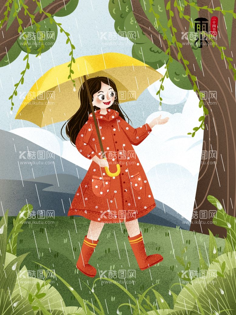 编号：65338901170543175176【酷图网】源文件下载-雨水插画