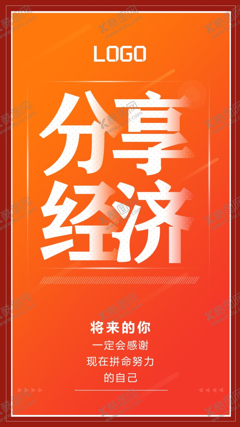 编号：83244207132018361526【酷图网】源文件下载-招商海报