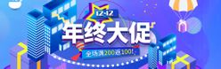 双十二BANNER