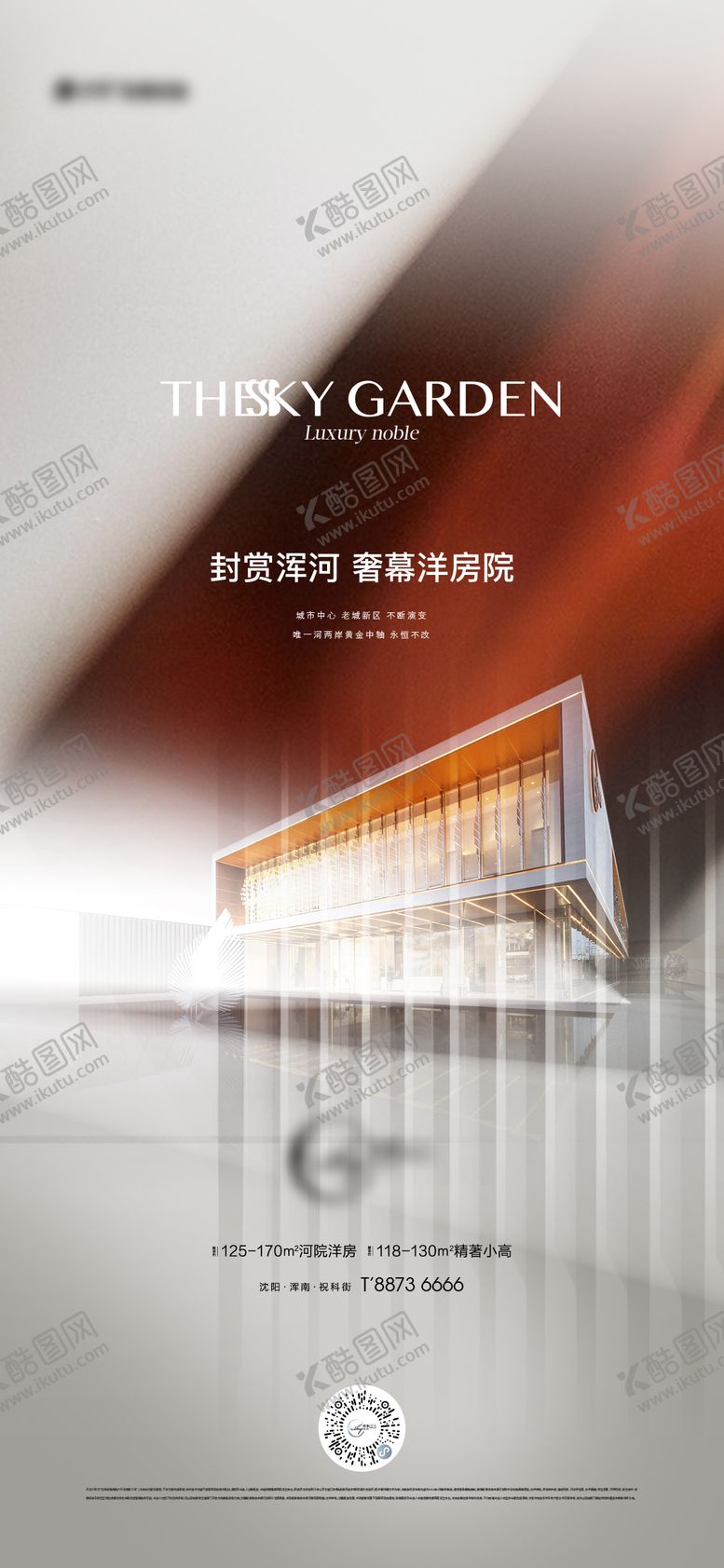 编号：38155510301132497354【酷图网】源文件下载-地产河岸海报