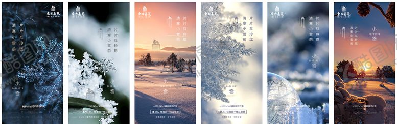 编号：89294204211147324860【酷图网】源文件下载-节气微信稿