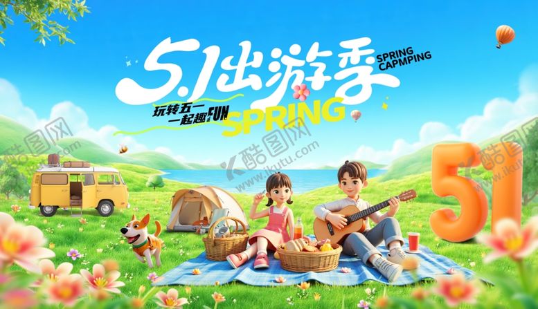 编号：22473306300154597893【酷图网】源文件下载-五一出游季欢乐野餐图