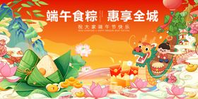 端午美食盛宴多彩节庆氛围