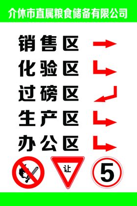 属粮食储备