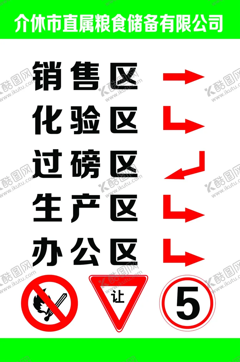 编号：37639105012223342759【酷图网】源文件下载-属粮食储备