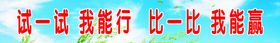 小学教室标语