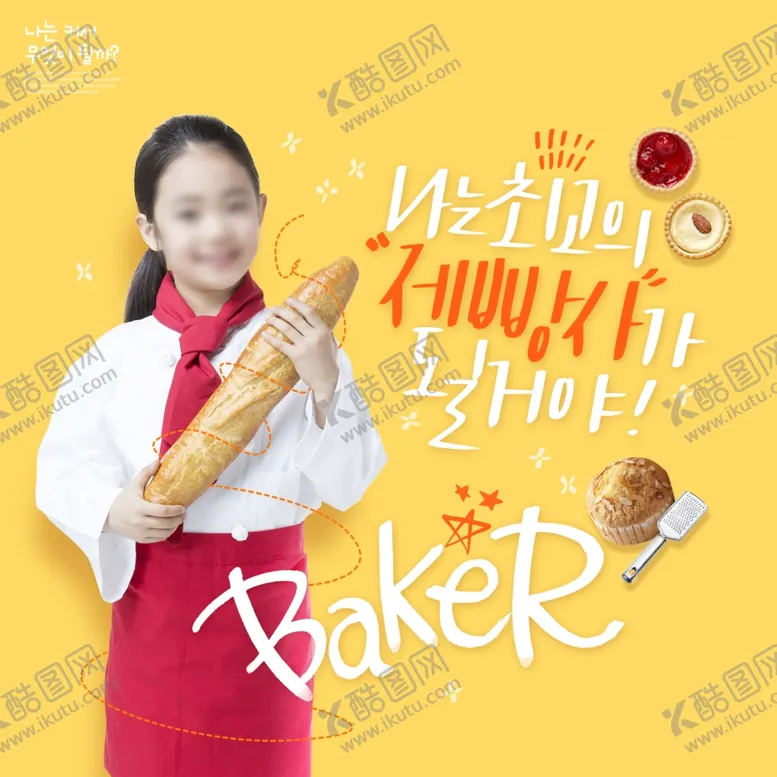 编号：55349401240408162130【酷图网】源文件下载-少女写真模版