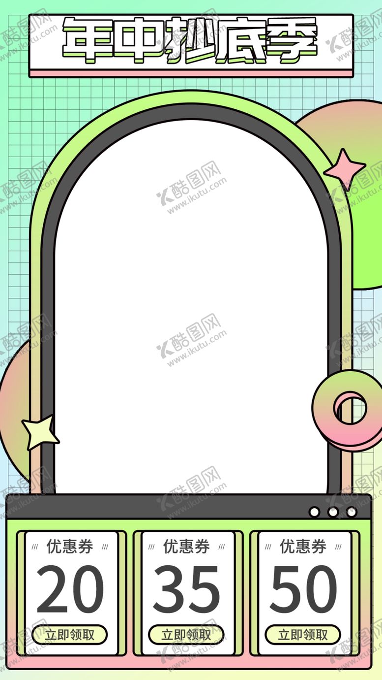 编号：18932002080404553527【酷图网】源文件下载-618直播间背景