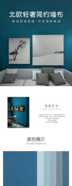 墙纸详情页模板