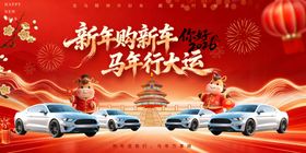 汽车4S店行业主画面展板