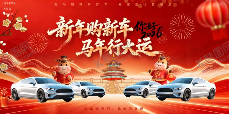 编号：44295504051604585923【酷图网】源文件下载-汽车4S店行业主画面展板