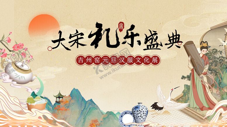 编号：16377411150053392397【酷图网】源文件下载-大宋礼乐盛典场景展示