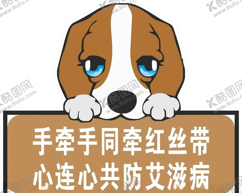 编号：59340504060230305481【酷图网】源文件下载-创城公益广告卡通标示牌异形牌