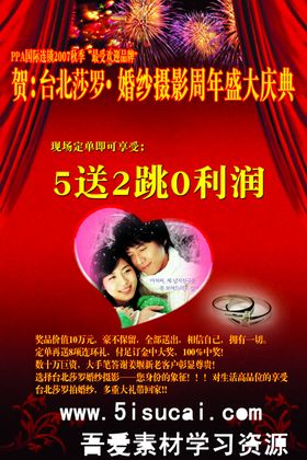 婚纱摄影