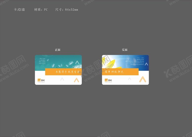 编号：28838401261321445912【酷图网】源文件下载-U盘