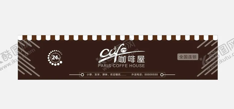 编号：07953409211304269157【酷图网】源文件下载-咖啡店面门头设计
