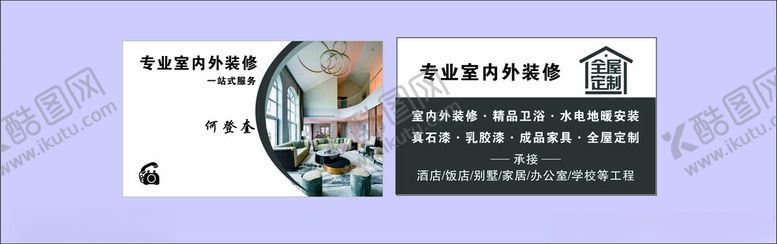 编号：10779001282043269919【酷图网】源文件下载-装修