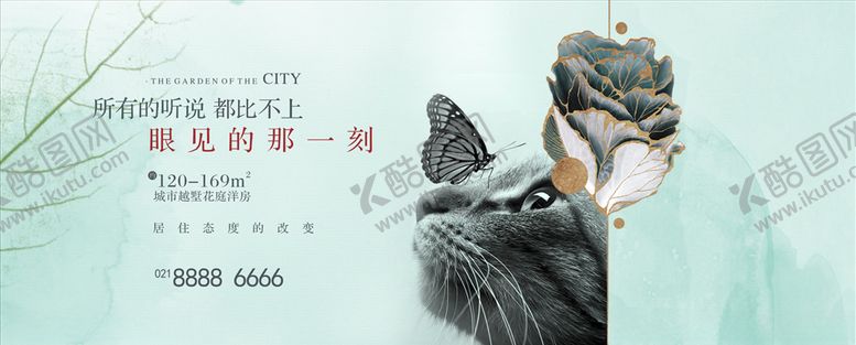 编号：86941506171956332222【酷图网】源文件下载-房地产宣传