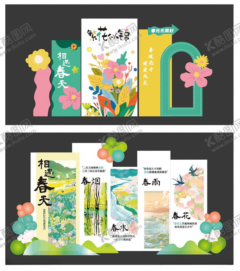 编号：63290402272349367254【酷图网】源文件下载-樱花节美陈