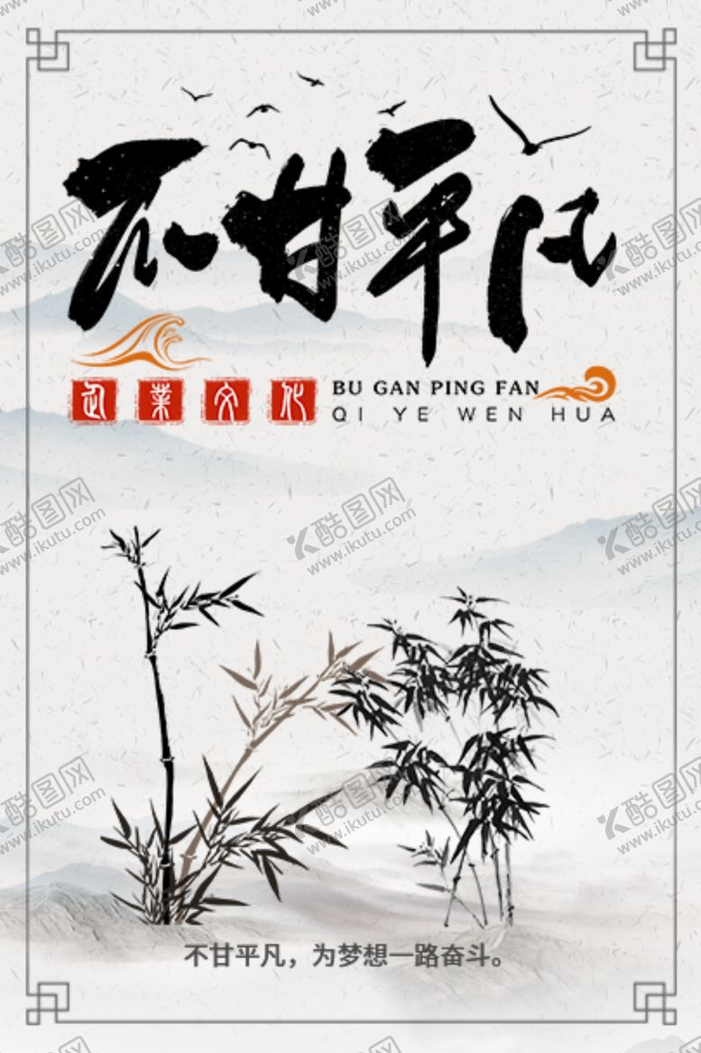 编号：11333807060323584713【酷图网】源文件下载-企业文化励志海报