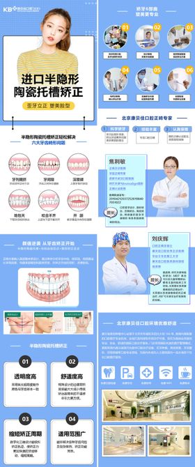 进口半隐形陶瓷托槽矫正