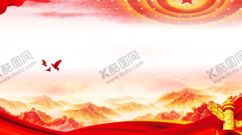 编号：36017409230125243748【酷图网】源文件下载-党建背景 
