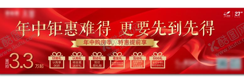 编号：65769609161244387964【酷图网】源文件下载-微信热销