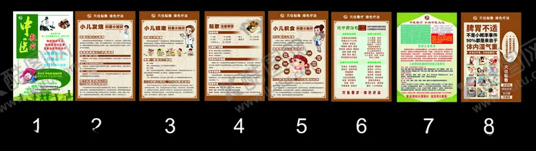 编号：46289506291629059228【酷图网】源文件下载-中医