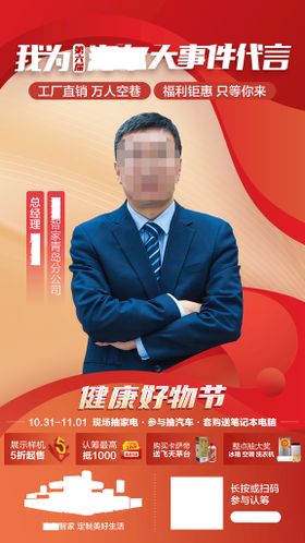 编号：08146509241826437385【酷图网】源文件下载-直播倒计时海报