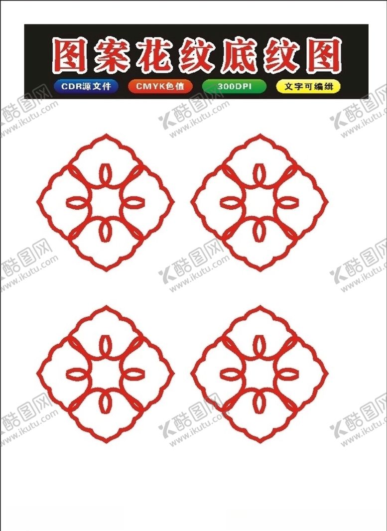 编号：84765210260727483454【酷图网】源文件下载-原创剪纸贴花窗花和边框