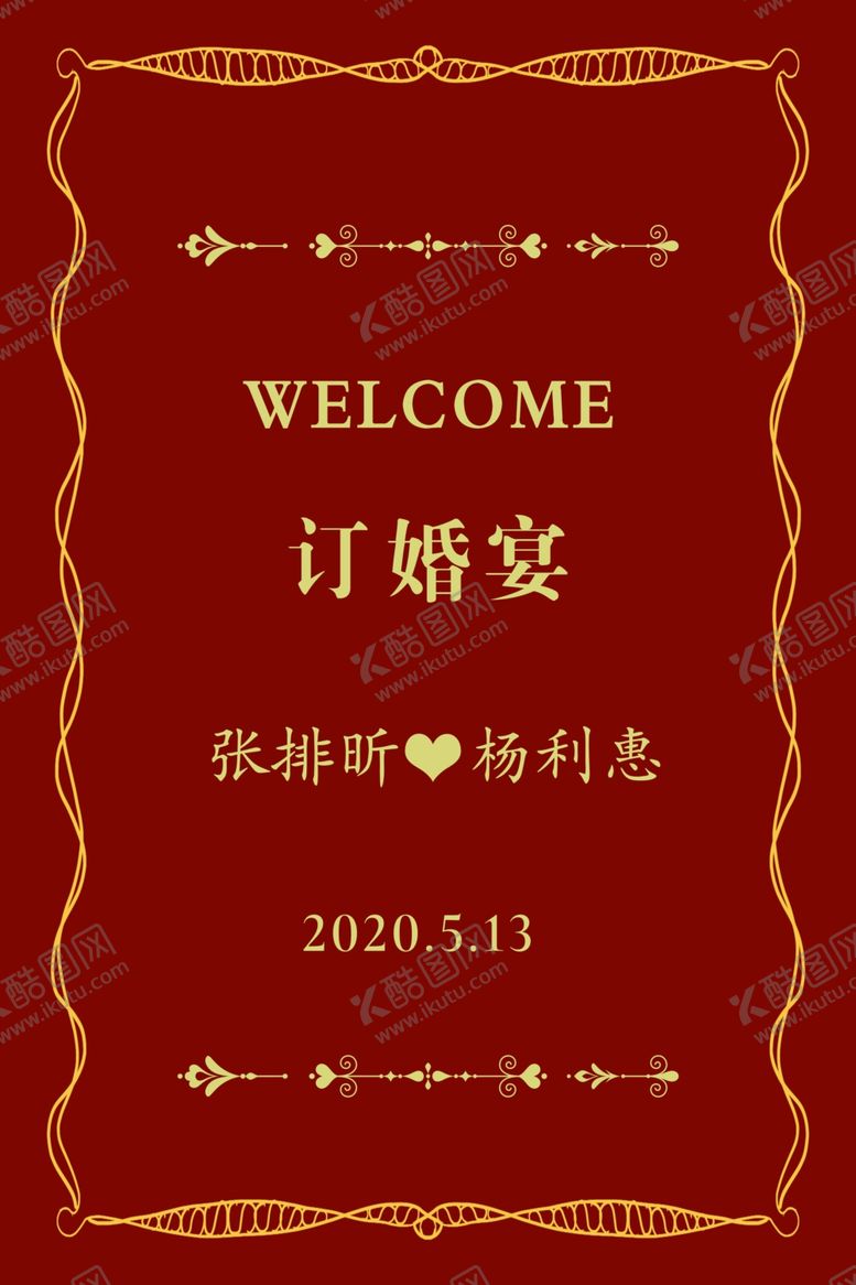 编号：46084007091545063105【酷图网】源文件下载-花边