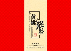 茶叶礼盒设计