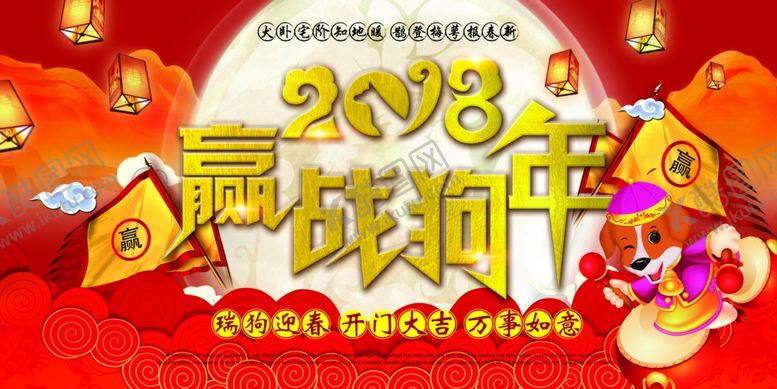 编号：67589904080857426240【酷图网】源文件下载-赢战新年喜庆背景板