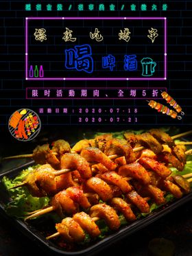 美食海报