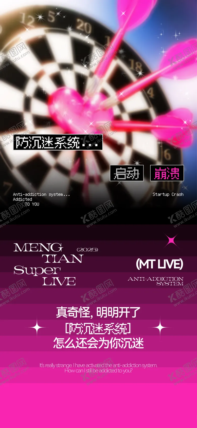 编号：40767212201633395208【酷图网】源文件下载-酒吧夜店创意文案邀约海报