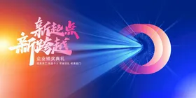 光影科技新征程