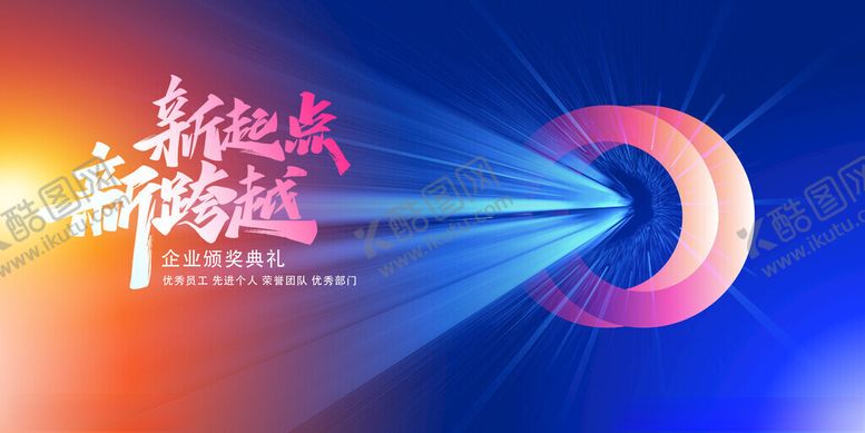 编号：40570611190115083632【酷图网】源文件下载-光影科技新征程