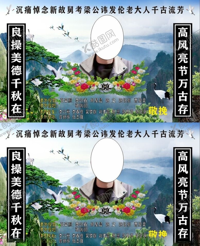 编号：86475902130605508458【酷图网】源文件下载-祭奠电子匾背景