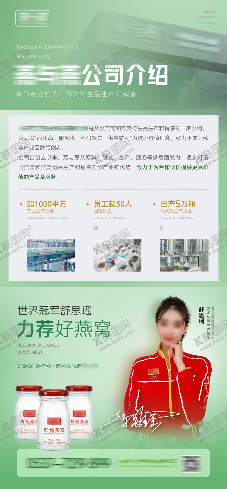 编号：54074104301233141016【酷图网】源文件下载-公司介绍