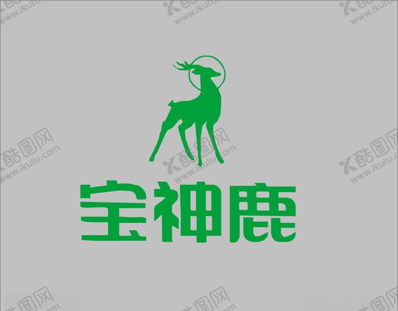 编号：12182006301824111553【酷图网】源文件下载-宝神鹿标志