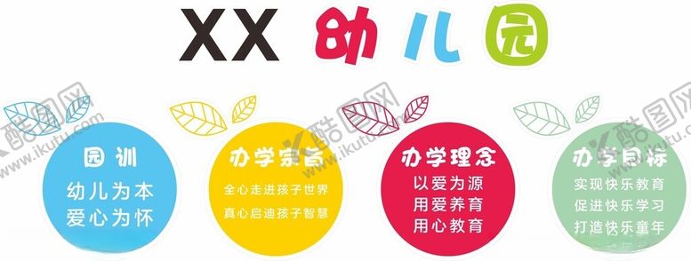 编号：46808802062112408345【酷图网】源文件下载-幼儿园背景