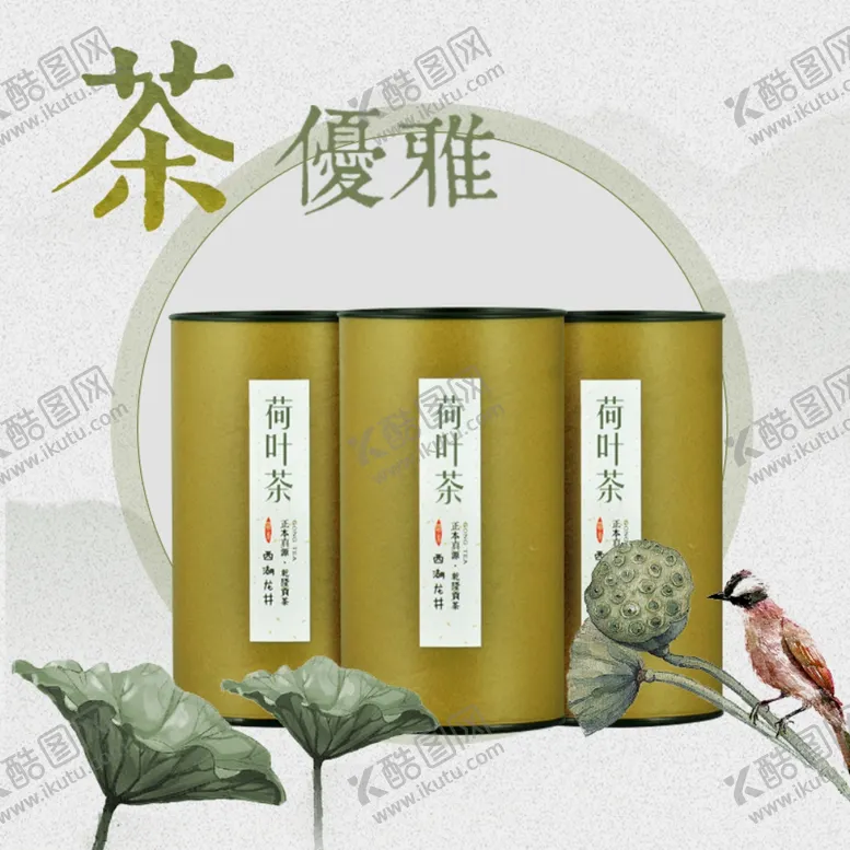 编号：43630106261151096133【酷图网】源文件下载-茶叶茶饮活动促销优惠淘宝主图