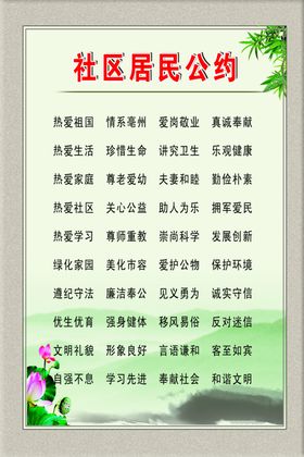市民公约