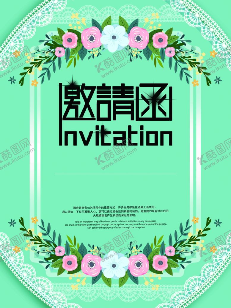 编号：34438306270517118679【酷图网】源文件下载-婚礼效果图