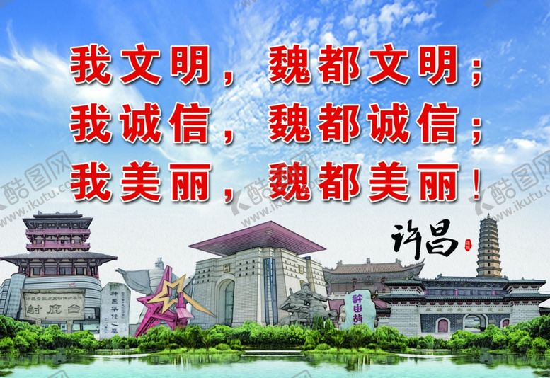 编号：26563610150725452795【酷图网】源文件下载-许昌