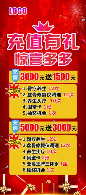 充值展架